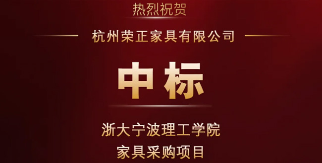 中標(biāo)喜報(bào)！